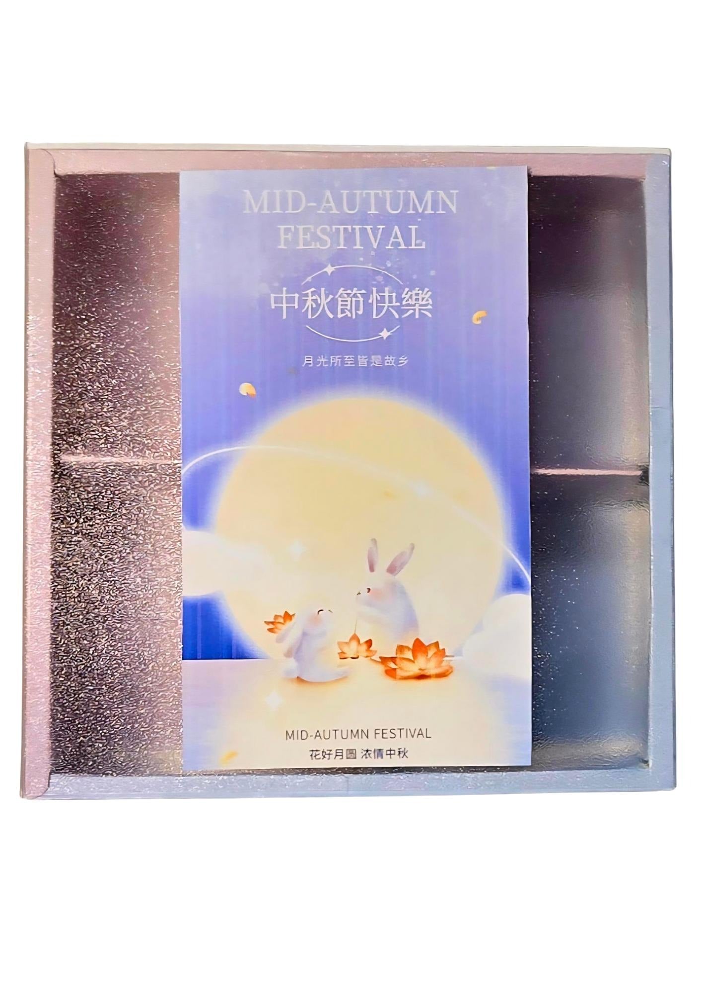 蓮花月餅（禮盒） Lotus Mooncake（Gift Box )